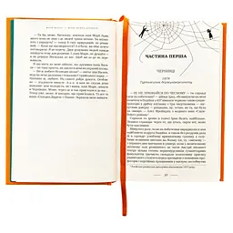 Книга Жінці можна довіряти - Марія Матіос А-ба-ба-га-ла-ма-га (9786175853726) - мініатюра 6