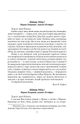 Листи до Мілени. Лист батькові. Оповідання - мініатюра 5