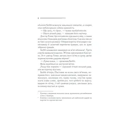Книга Чому не Еванс? - Агата Крісті КСД (9786171520806) - мініатюра 10