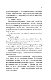 Оголена для тебе - мініатюра 14