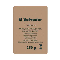 Кава в зернах YoCo Salvador Holanda 250 г - мініатюра 3
