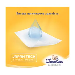 Підгузки Chicolino Super Soft Розмір 6 (16+ кг) 30 шт (4823098414469) - мініатюра 6