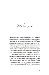 Клуб червоних кедів. Світ — наш! - мініатюра 4