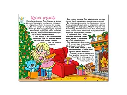 Книга Казочки-перлиночки Фіолетова, Глорія - мініатюра 3