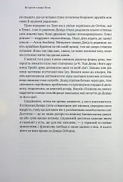 Чудовий ранок для фінансового успіху. Неочевидні звички заможних - мініатюра 6
