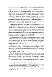 Між навігаційними щоглами - Андрій Пучков - мініатюра 8