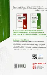 Алгебра 7–9 класи. Текстові задачі з кількома параметрами та методика їх розв'язування - мініатюра 2
