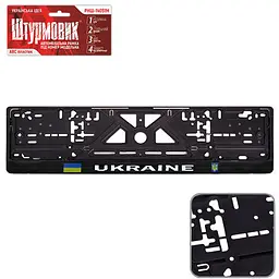 Автомобiльна рамка пiд номер "УКРАЇНА"