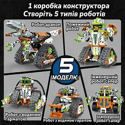 Конструктор робот програмований STEM-робот 5 в 1 Builder PRO з пультом і додатком робот-трансформер для дітей на радіокеруванні, 539 деталі - мініатюра 3