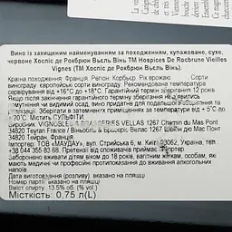 Вино Hospices de Rocbrune Vieilles Vignes Rouge AOP Corbieres червоне сухе 0.75 л - мініатюра 6