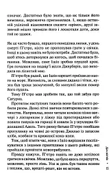Дім вогнів. Книга 3 - Донато Каррізі - мініатюра 9