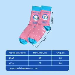 Шкарпетки ORNER x Maliunok "Фешн" 41-44 - мініатюра 7