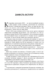 Як писати комерційну пропозицію - Денис Каплунов - мініатюра 5
