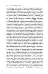 Футурологічний конгрес. Розповіді про пілота Піркса. Голем XIV. Фіаско. Книга 4 - мініатюра 22