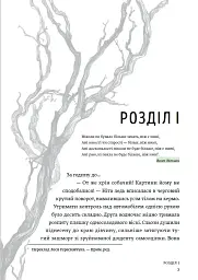 Тінь води - мініатюра 5