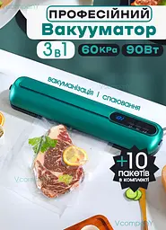 Професійний вакууматор для продуктів 90Вт Кухонний вакуумний пакувальник, Вакууматор для їжі, Вакуматор, Спаювач, Зелений + пакети для вакуумування харчові
 - мініатюра 2