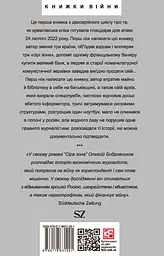 Сіра зона. Початок - мініатюра 2