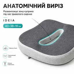 Подушка офісна ортопедична для сидіння Ideia з ефектом пам'яті 43х38х10 см (8-36375) - мініатюра 4