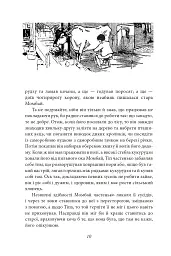 Чудесна Країна Оз - - мініатюра 4