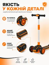 Дитячий самокат триколісний чорний/помаранчевий з підсвічуванням коліс музикою та регульованим кермом (49675950) - мініатюра 6