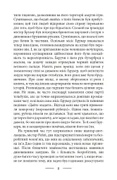 Дорога на Віґан-Пірс - Джордж Орвелл - миниатюра 10