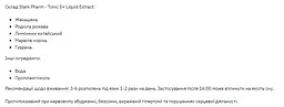 Натуральна добавка Stark Pharm Super Tonic Liquid Extract 30 мл - мініатюра 2