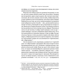 Книга Коротка історія музики - Роберт Філіп Наш Формат (9786178434229) - мініатюра 9