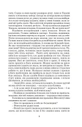 Зламані жоржини - Ніна Фіалко - мініатюра 4