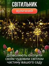 Вуличний світильник на сонячній батареї — Феєрверк - мініатюра 6