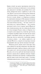 De Profundis - мініатюра 7