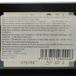 Вино Pierre Andre Cru du Beaujolais Fleurie AOP червоне сухе 0.75 л - мініатюра 4