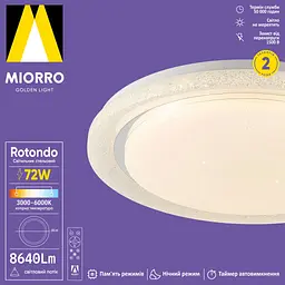 Світильник стельовий Miorro LED Rotondo з пультом ДУ 72W 8640 Лм 480 мм білий (51-313-027) - мініатюра 2