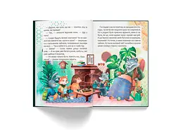 Казки про почуття та емоції. Як перестати жалітися? - О.П. Дольська (F00031703) - мініатюра 5