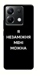 Чохол Demsky Я незаміжня для Xiaomi Poco X6