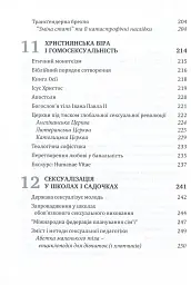 Глобальна сексуальна революція: руйнування свободи в ім'я свободи - Ґабріела Кубі - мініатюра 7
