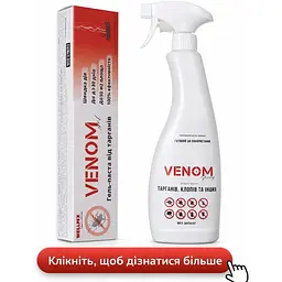 Комплект від тарганів Venom "Максимальний захист": Спрей 750 мл (без запаху) + Гель-приманка 30 г (дозатор)