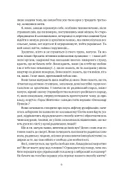 Травам не можна помирати - Степан Процюк - мініатюра 5