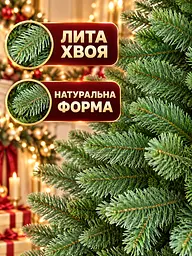Лита штучна ялинка ТЗ23 Сільва 230 см з густою хвоєю на металевій підставці, зелена (49676497) - мініатюра 4