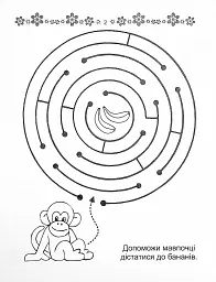 Прописи. Цифри 4+ - мініатюра 2