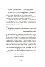 Портрет митця замолоду - мініатюра 22