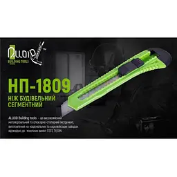 Ніж пластиковий Alloid із висувним сегментом. лезом 18 мм (НП-1809) - мініатюра 2
