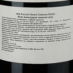 Вино Villa Puccini Chianti Classico DOCG, червоне, сухе, 0,75 л - мініатюра 3