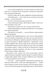 Герої - Стівен Фрай - мініатюра 12