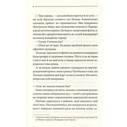 Книга Останнє полювання - Жан-Крістоф Ґранже КСД (9786171519084) - мініатюра 2