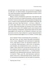 Голос і більш нічого - мініатюра 21