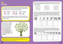 Mandarin Chinese - мініатюра 3