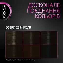 Тонуючий спрей для волосся Syoss Root Retoucher для маскування коріння і сивини, чорний, 120 мл - мініатюра 8