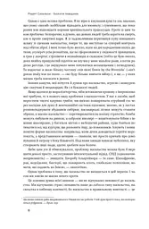 Біологія поведінки. Причини доброго і поганого в нас - мініатюра 6