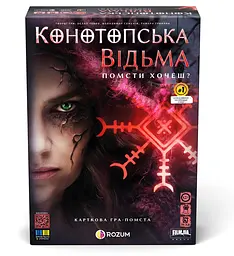 Конотопська відьма Rozum - Настільна гра (R091UA)
