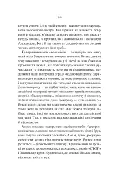 Нічні патрулі - мініатюра 22